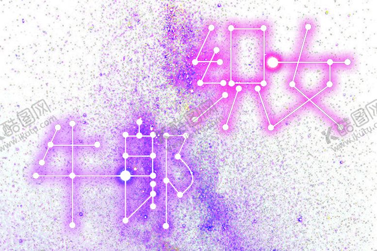 编号：35556009202337571897【酷图网】源文件下载-浪漫素材