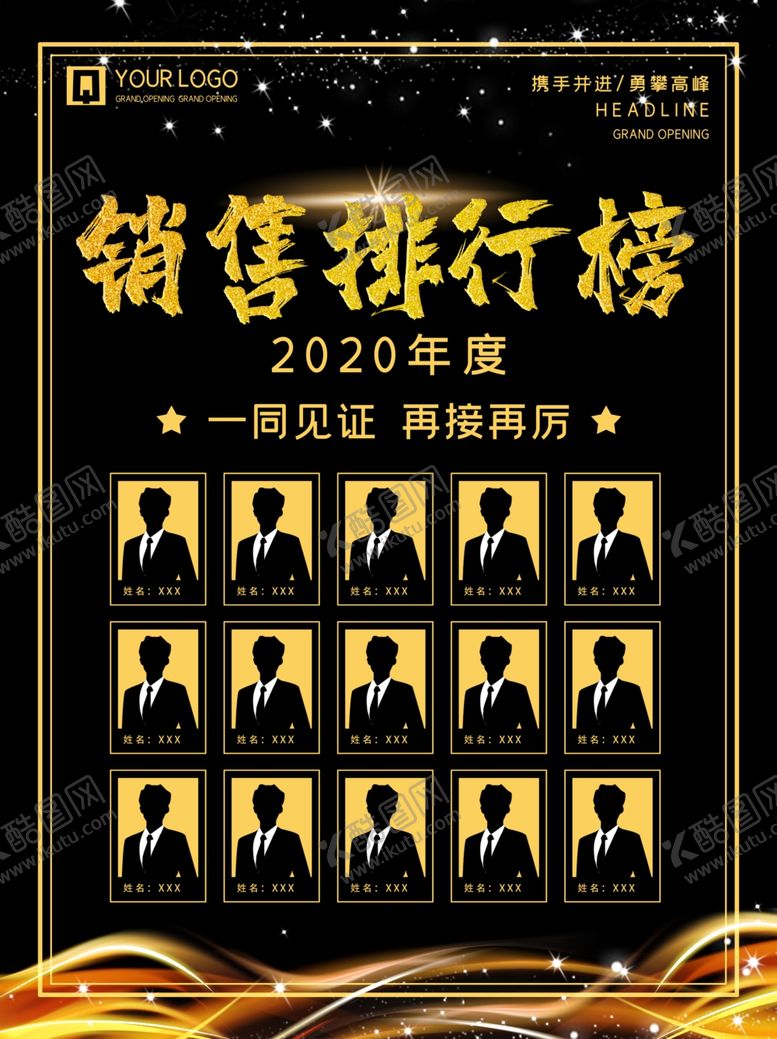 编号：86093704172253135823【酷图网】源文件下载-销售排行榜