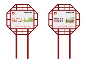 花坛造型牌