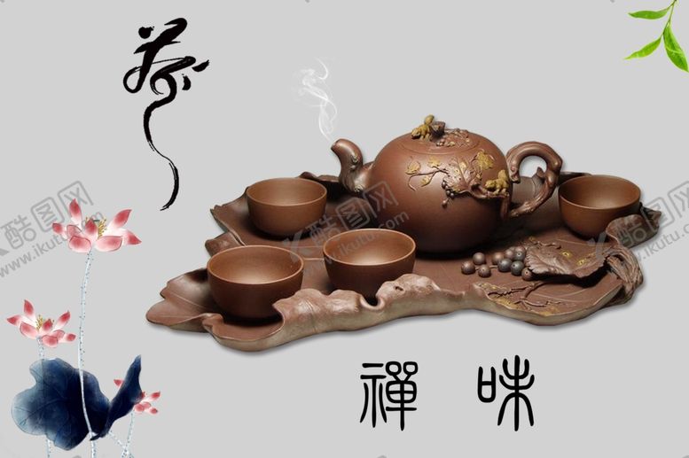 编号：70824810122317179463【酷图网】源文件下载-中国风茶具