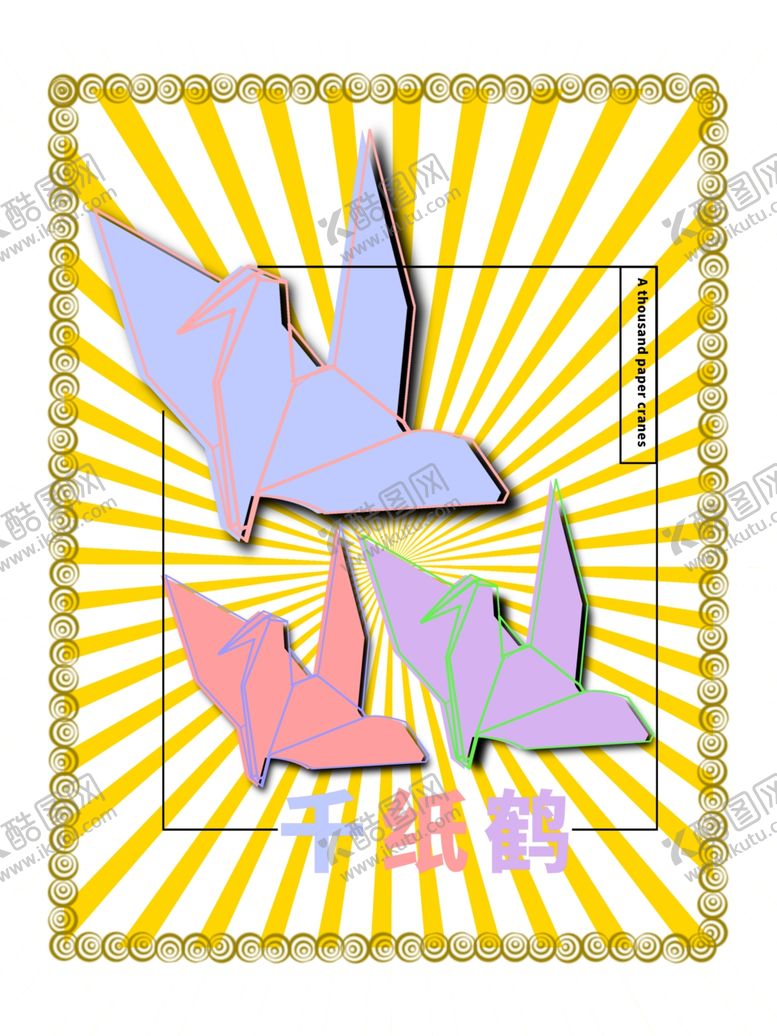 编号：20075409191343185459【酷图网】源文件下载-分层黄色放射方形之和