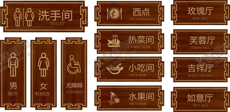 编号：38390810231902168020【酷图网】源文件下载-门牌