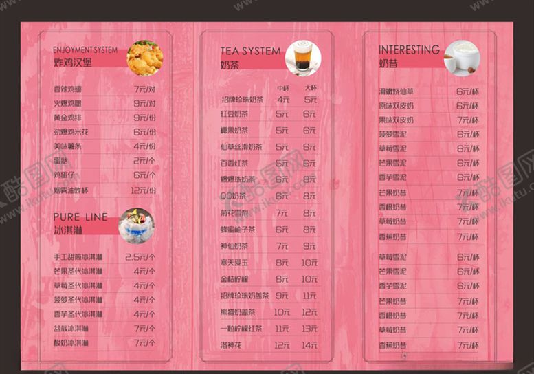 编号：40718105061534144693【酷图网】源文件下载-奶茶价目表