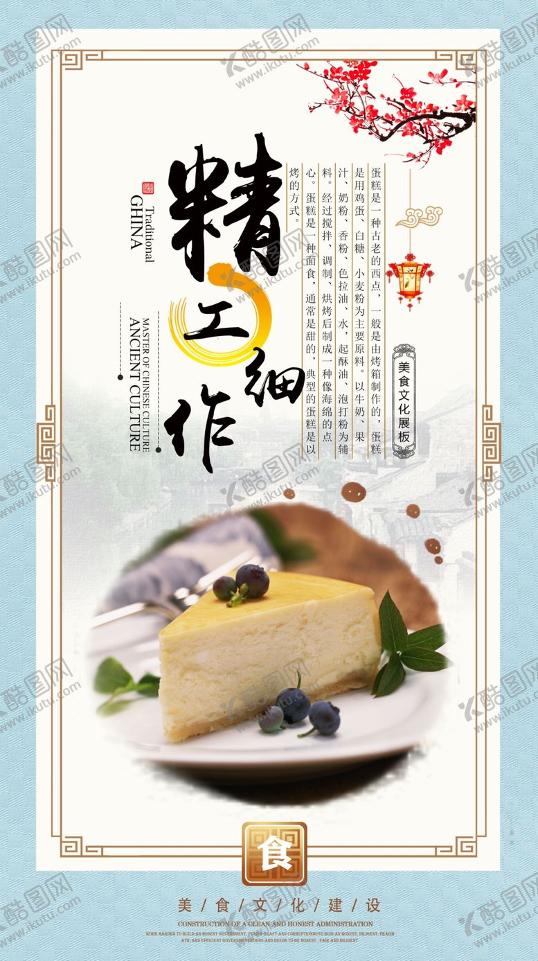 编号：18070409192122174471【酷图网】源文件下载-蛋糕