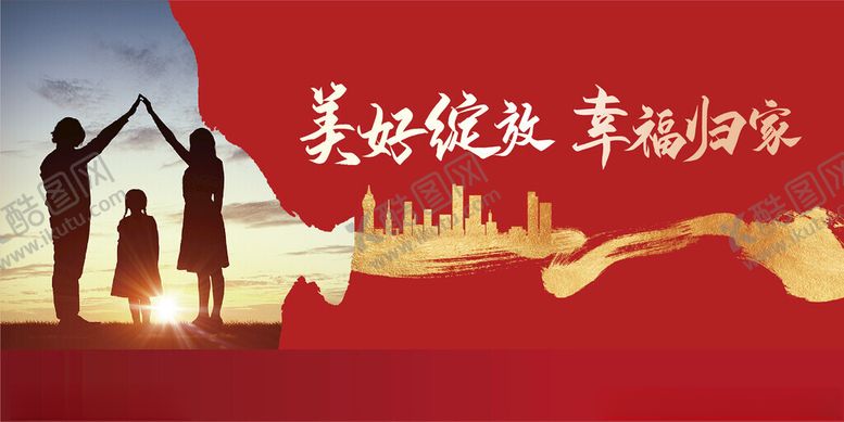 编号：44505301311321197781【酷图网】源文件下载-交付交房主画面