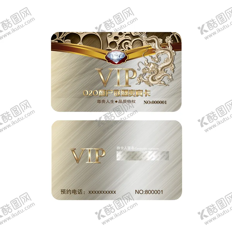 编号：24603109212207214087【酷图网】源文件下载-VIP卡 会员卡       