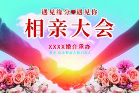 编号：19268409240523271458【酷图网】源文件下载-相亲媒婆交友