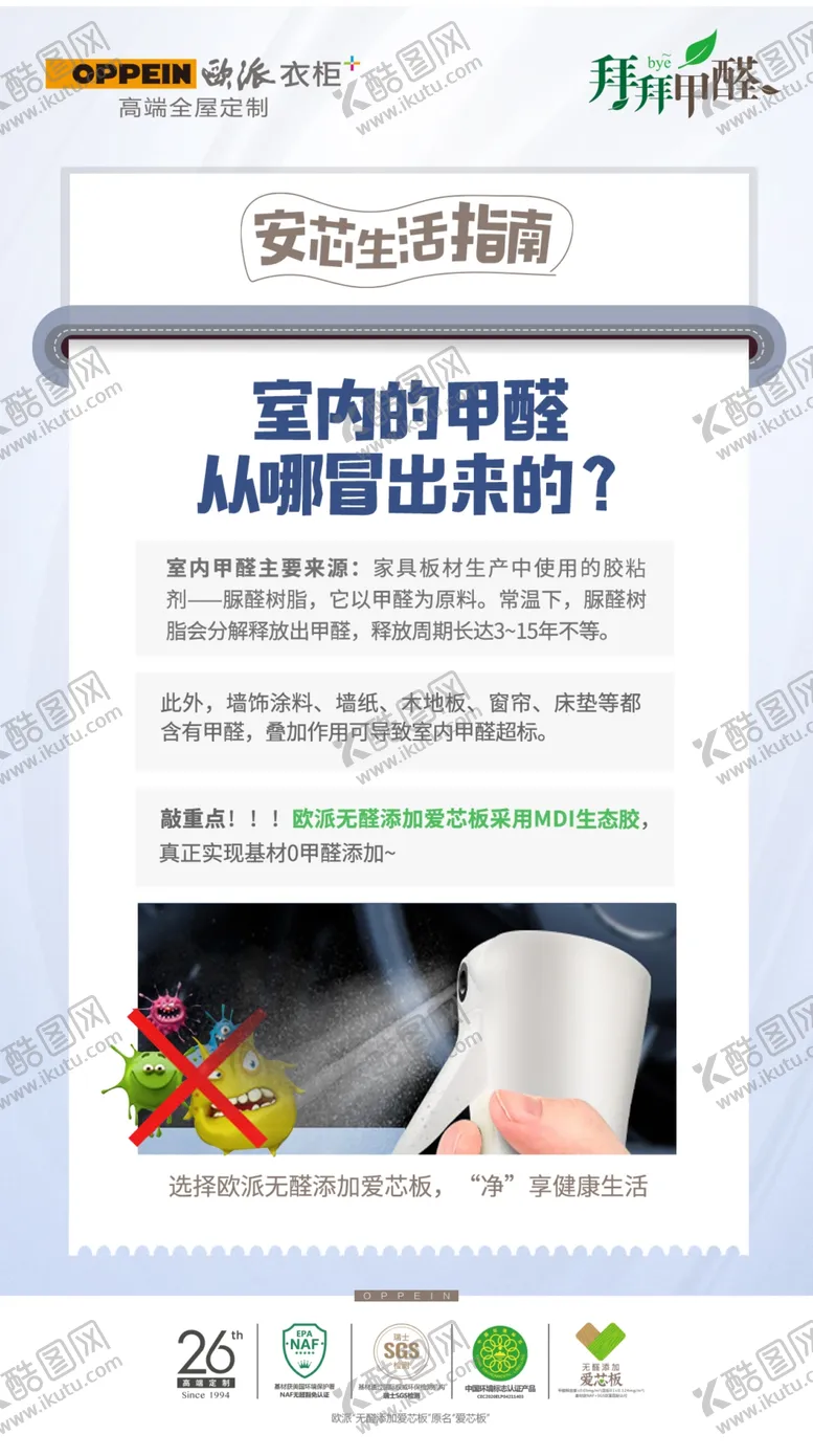 编号：45000105150029131182【酷图网】源文件下载-生活指南