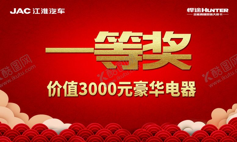 编号：97301209151712114581【酷图网】源文件下载-获奖牌