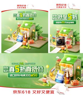 买药活动5折套图