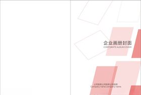 公司画册封面