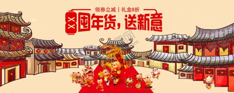编号：47636909202358283652【酷图网】源文件下载-囤年货BANNER