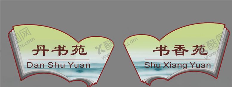 编号：14212609101935321649【酷图网】源文件下载-书造型