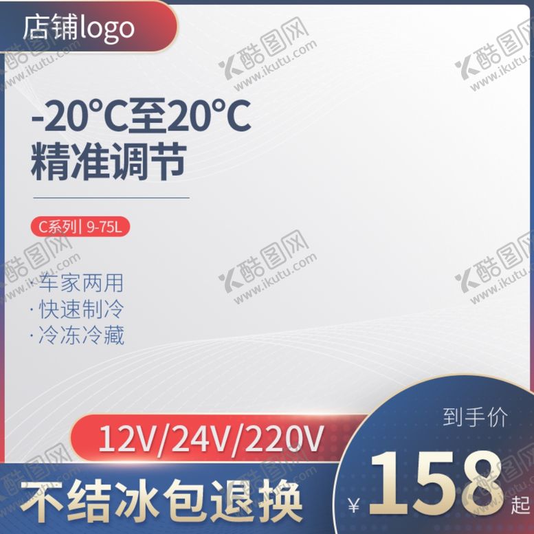 编号：19356701270234029526【酷图网】源文件下载-工业品主图