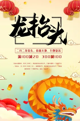 龙抬头理发设计灯