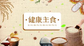 主食 熟食