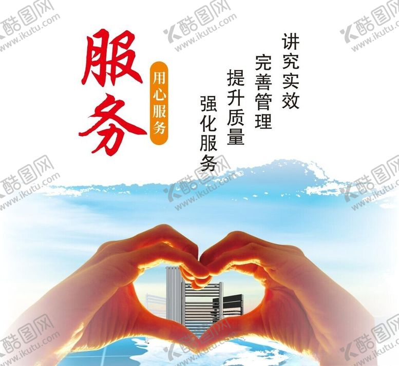 编号：66610712151658126663【酷图网】源文件下载-服务