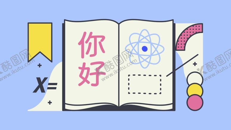 编号：11723710200455496969【酷图网】源文件下载-插画图片