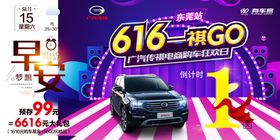 倒计时图片