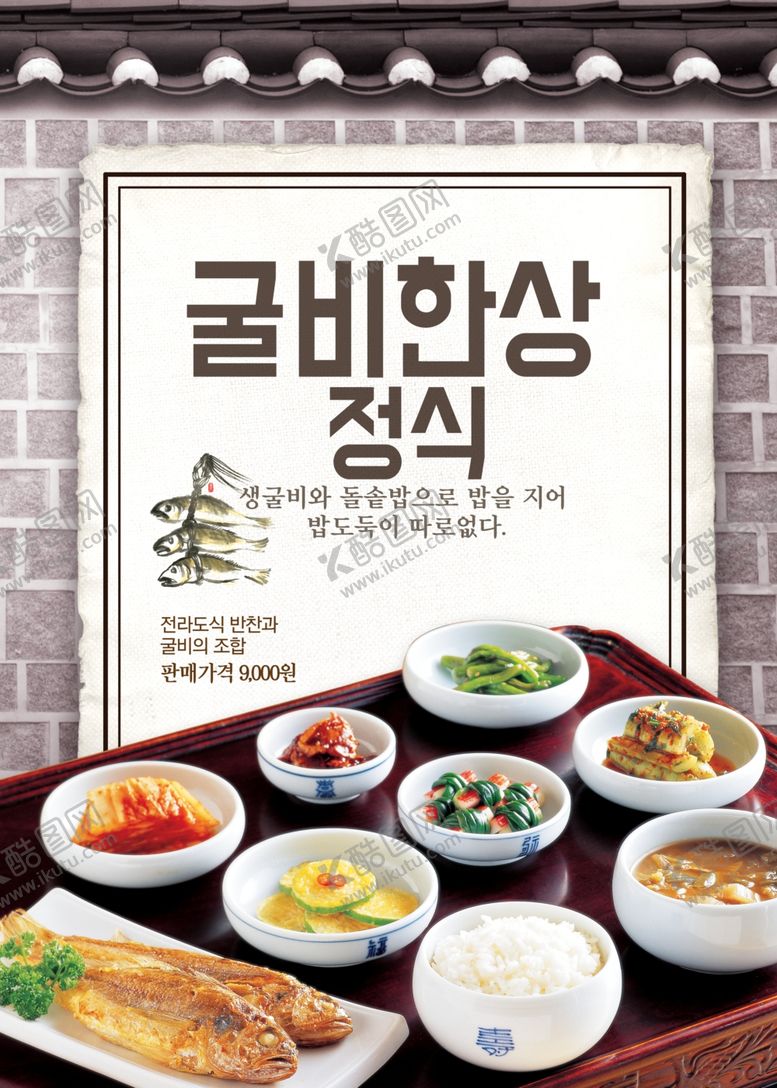 编号：19370605131954478872【酷图网】源文件下载-美食料理设计图片