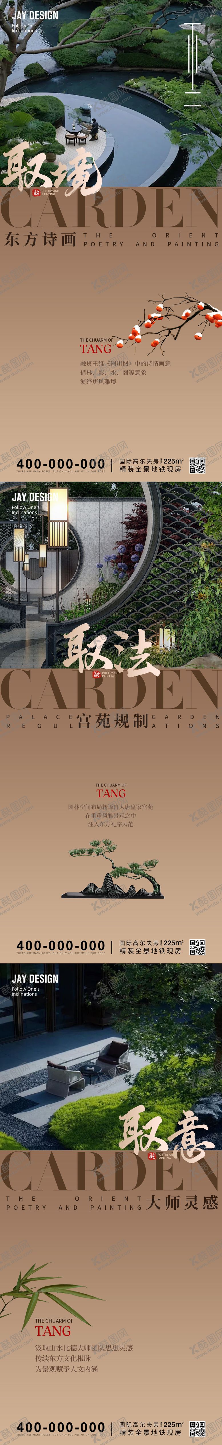编号：34994312031936291921【酷图网】源文件下载-地产中式价值点系列海报