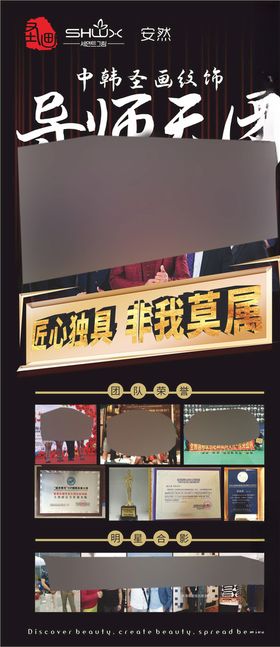 讲师宣传