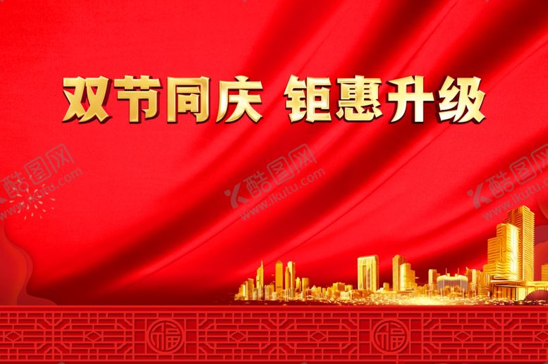 编号：91340606281923017814【酷图网】源文件下载-地产红金