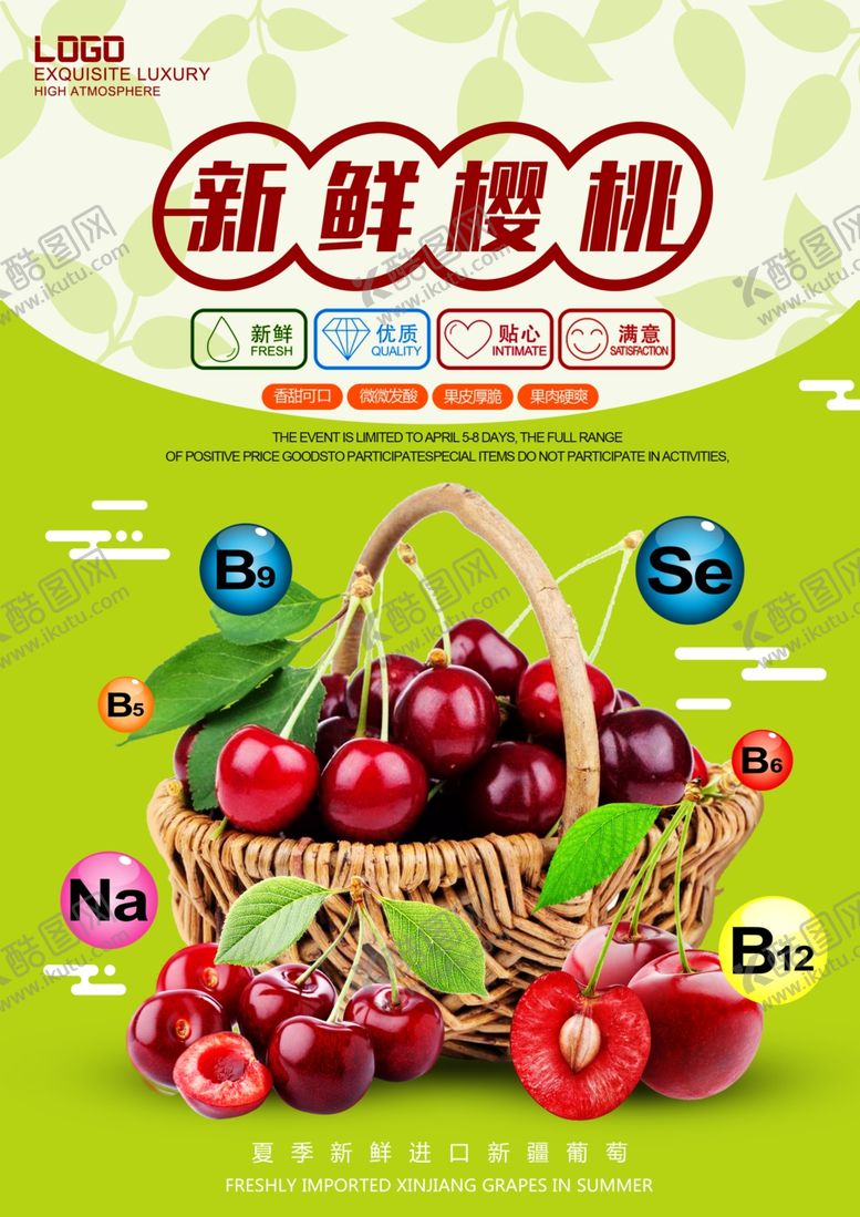 编号：15145506232319382285【酷图网】源文件下载-水果海报