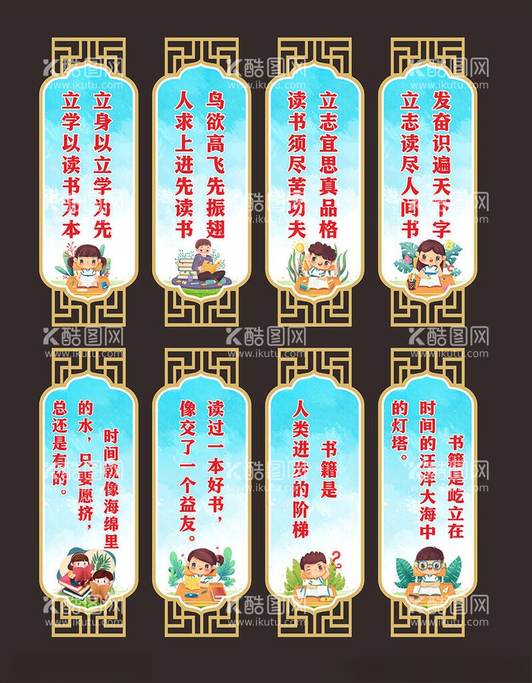 编号：85673712051710357904【酷图网】源文件下载-阅读室名言名句