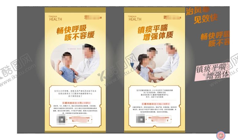 编号：51437009181803047901【酷图网】源文件下载-健康知识普及海报