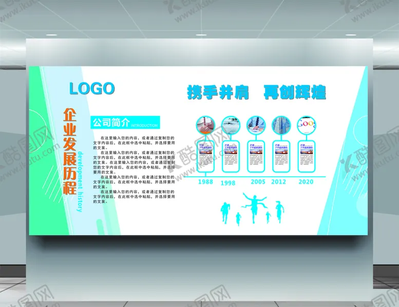 编号：56657403280305005978【酷图网】源文件下载-企业文化墙