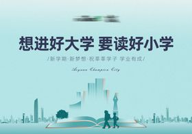 桁架背景 教育