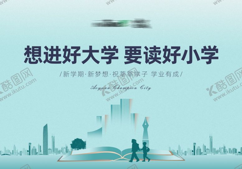 编号：98814607072210122928【酷图网】源文件下载-教育地产桁架