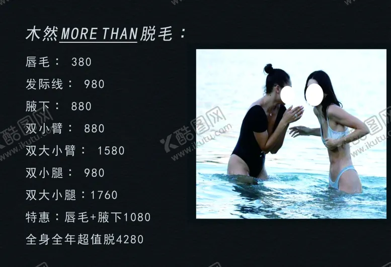 编号：20750902041940555123【酷图网】源文件下载-美容 美肤