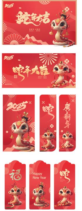 新春节日美陈设计