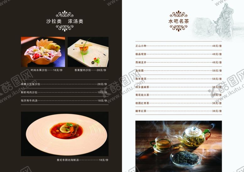编号：69597410142313346018【酷图网】源文件下载-菜单