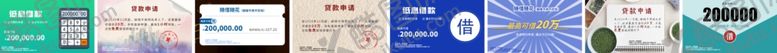编号：64376703130804511554【酷图网】源文件下载-金融借款贷款信息流广点通图片