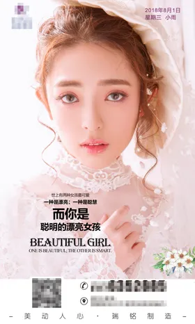 整形美容朋友圈宣传图