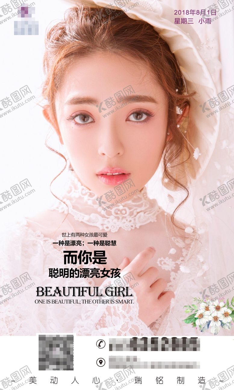 编号：22167510240438568561【酷图网】源文件下载-整形美容朋友圈宣传图
