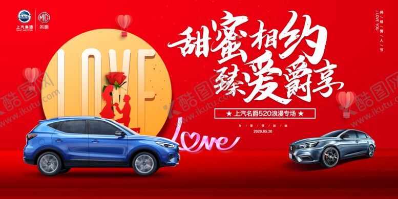 编号：83761106291536053610【酷图网】源文件下载-汽车海报