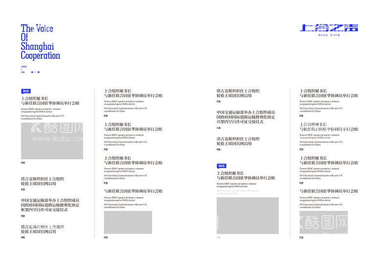 编号：20957409262246158714【酷图网】源文件下载-杂志