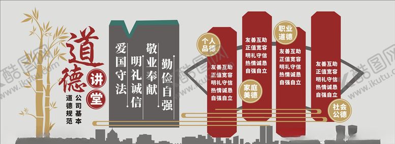编号：66447004261601455938【酷图网】源文件下载-道德文化墙