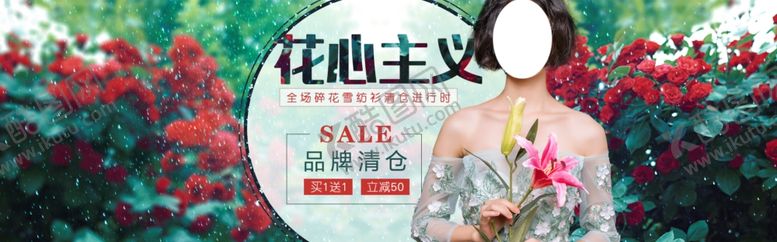 编号：91284806290003124639【酷图网】源文件下载-春夏新品