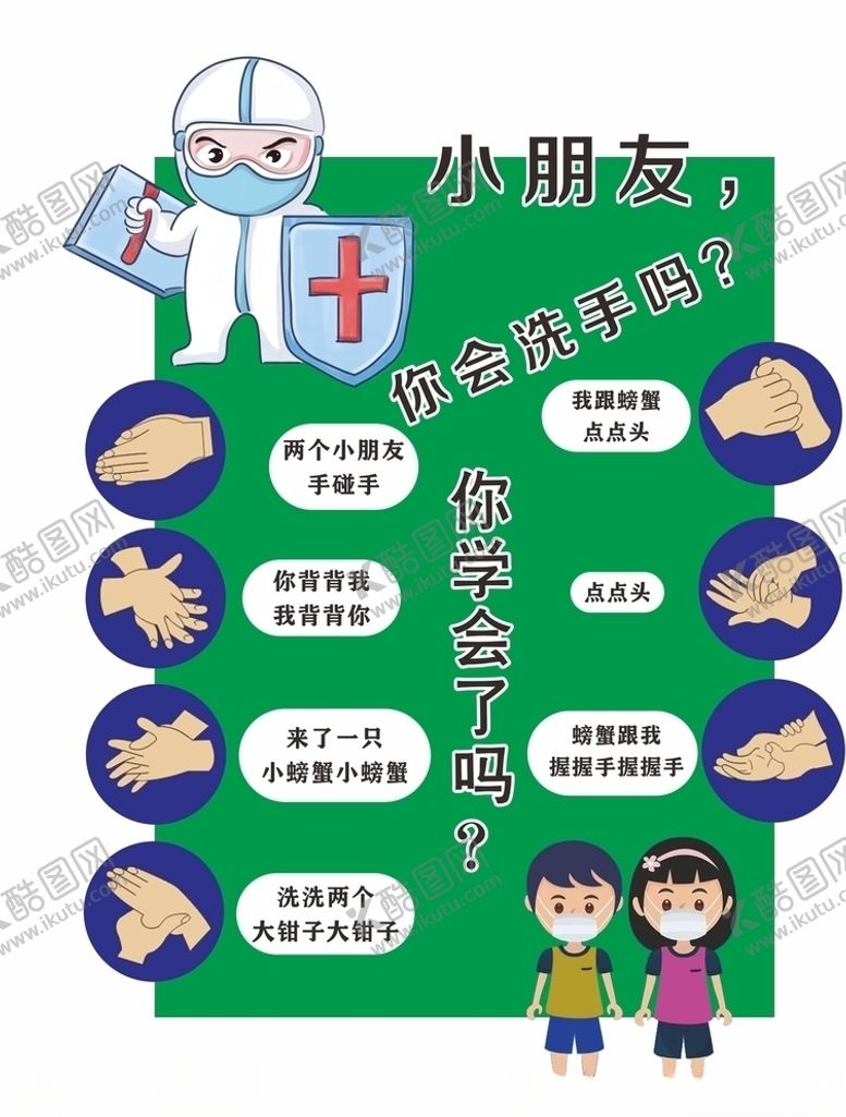 编号：70668106250209203258【酷图网】源文件下载-幼儿园环创手工卡纸板创意图