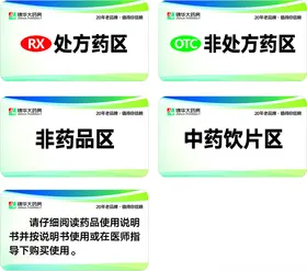 锦华大药房吊牌