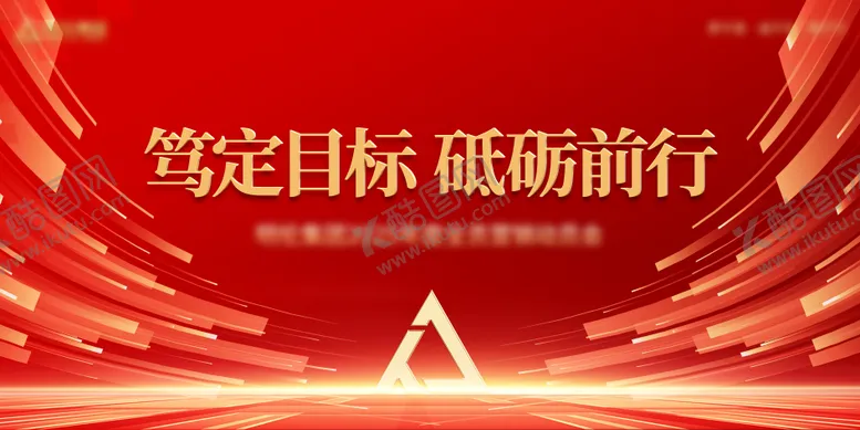 编号：21841606172124431389【酷图网】源文件下载-全员营销