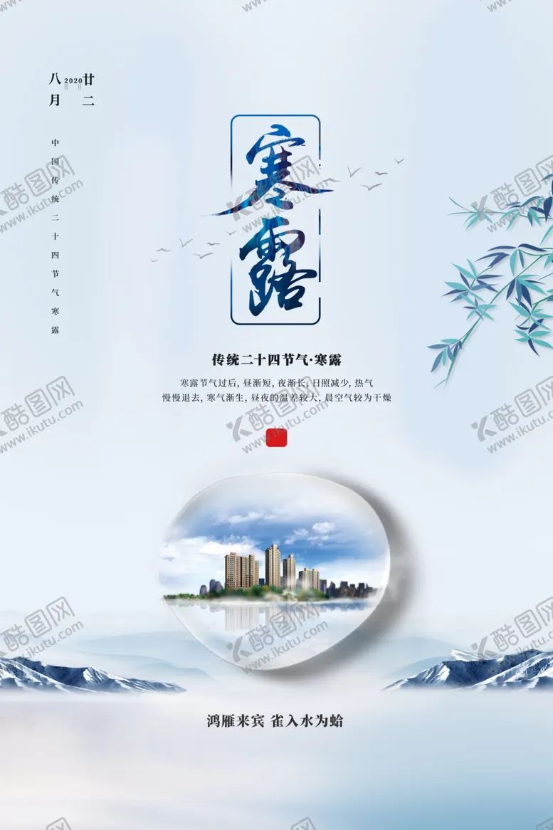 编号：89232904251945035726【酷图网】源文件下载-二十四