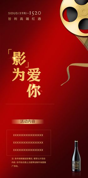 红酒展架