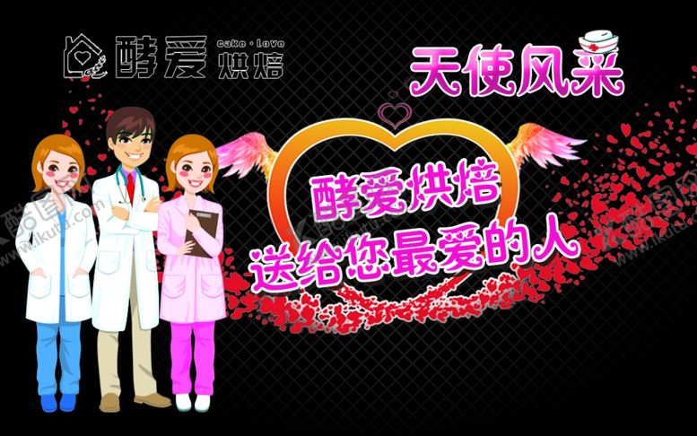 编号：38226707131800411890【酷图网】源文件下载-酵爱蛋糕卡