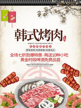 烤肉